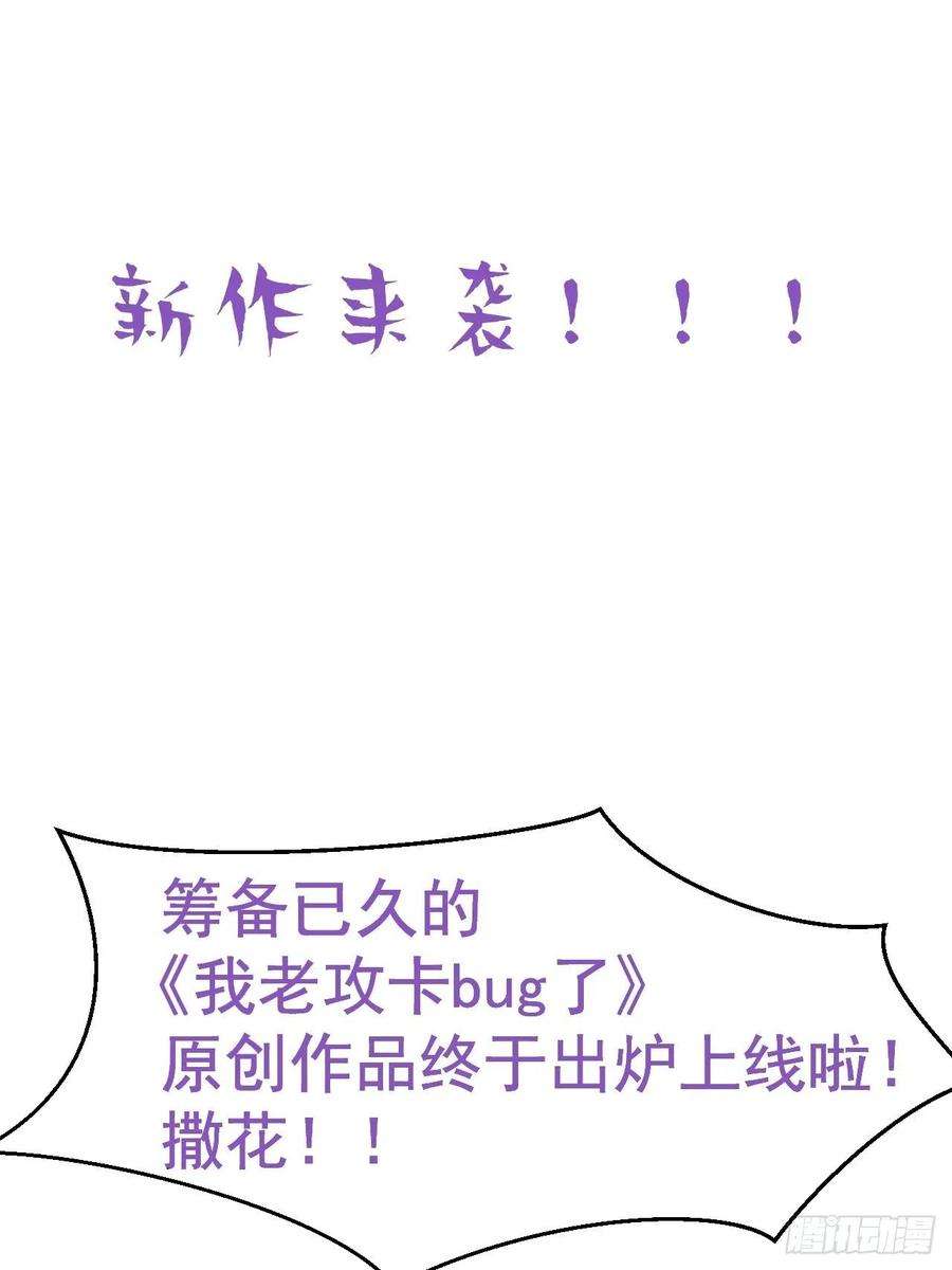 傲娇奶爸休想逃148话 辞年崩溃