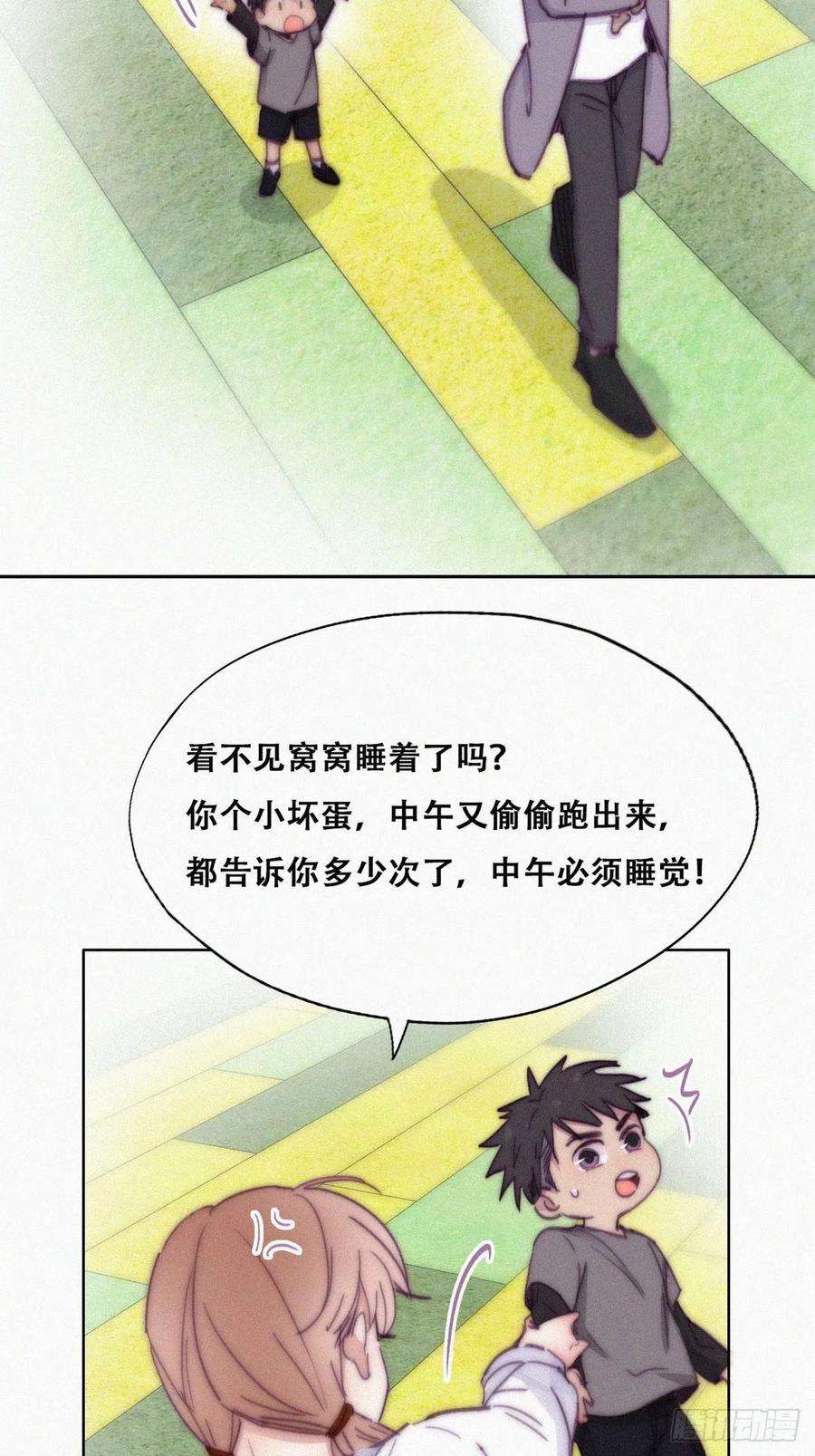 傲娇奶爸休想逃148话 辞年崩溃