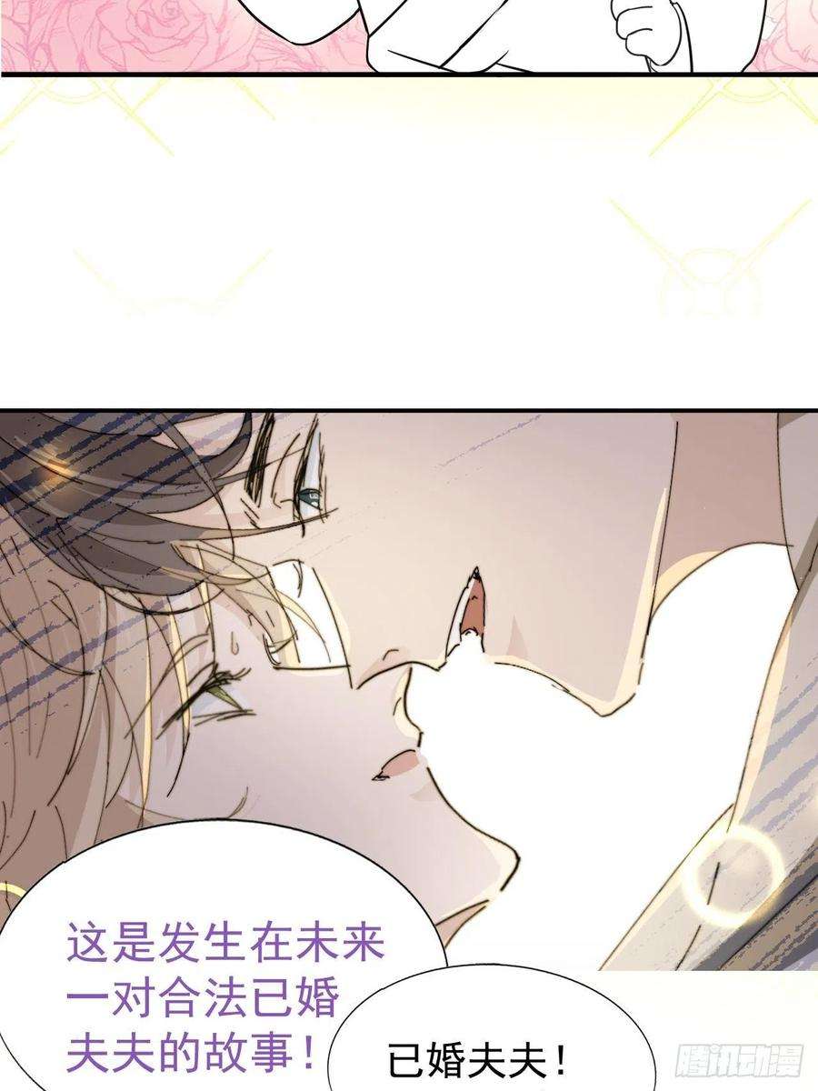 傲娇奶爸休想逃148话 辞年崩溃