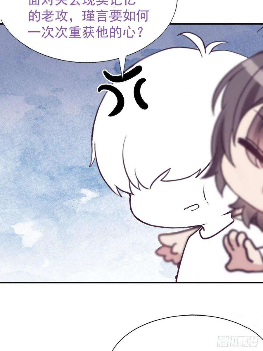 傲娇奶爸休想逃148话 辞年崩溃