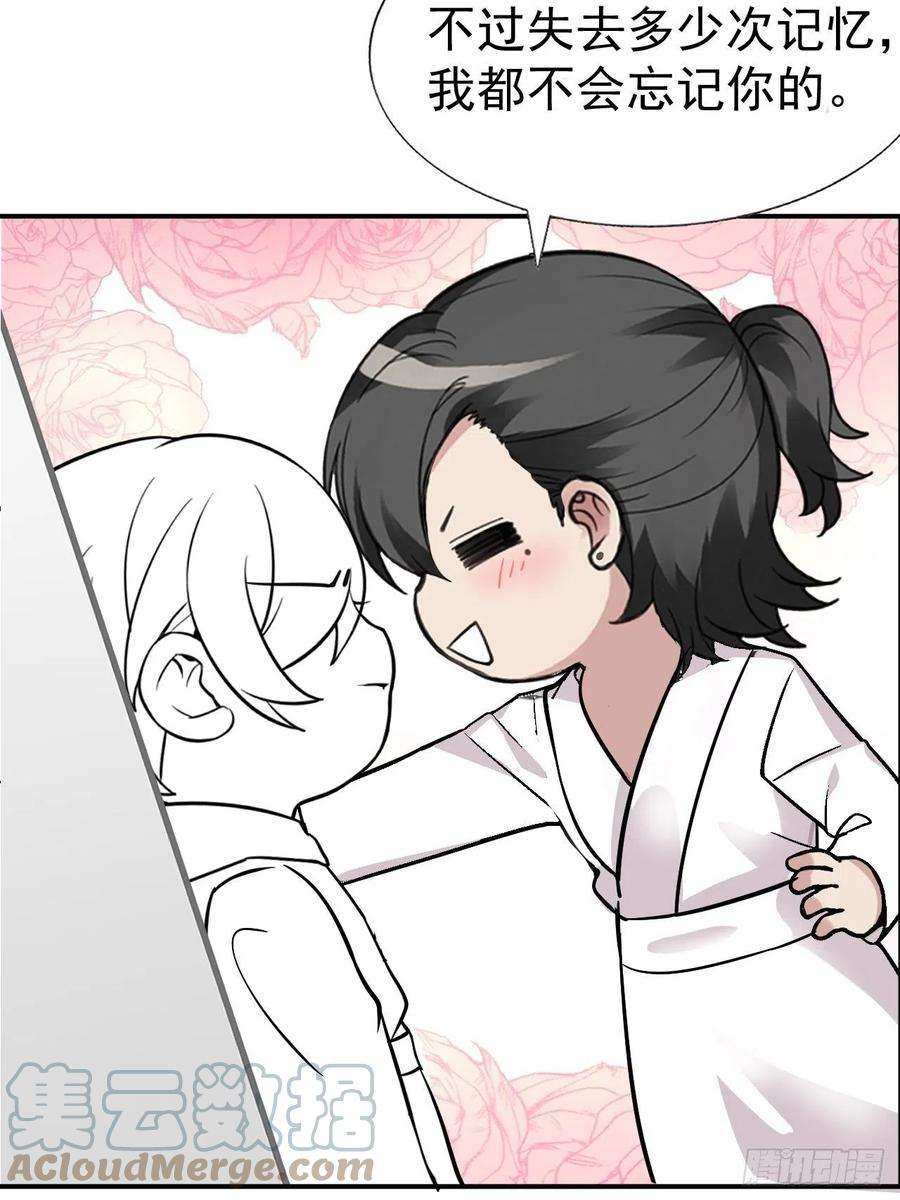 傲娇奶爸休想逃148话 辞年崩溃