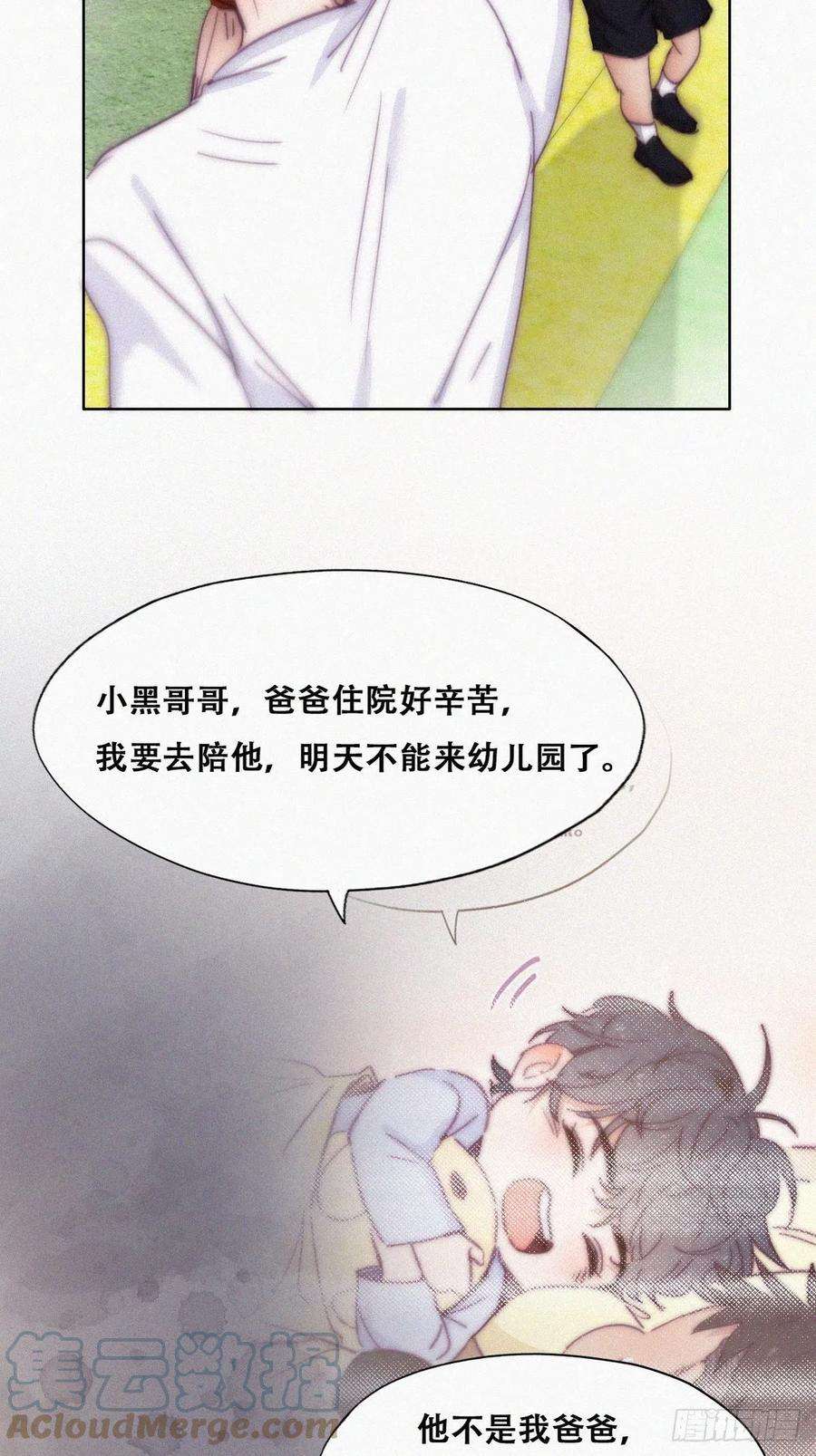 傲娇奶爸休想逃148话 辞年崩溃