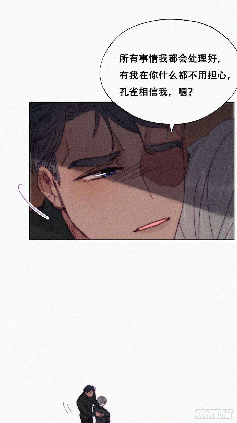 傲娇奶爸休想逃149话 辞年孤勇救窝窝