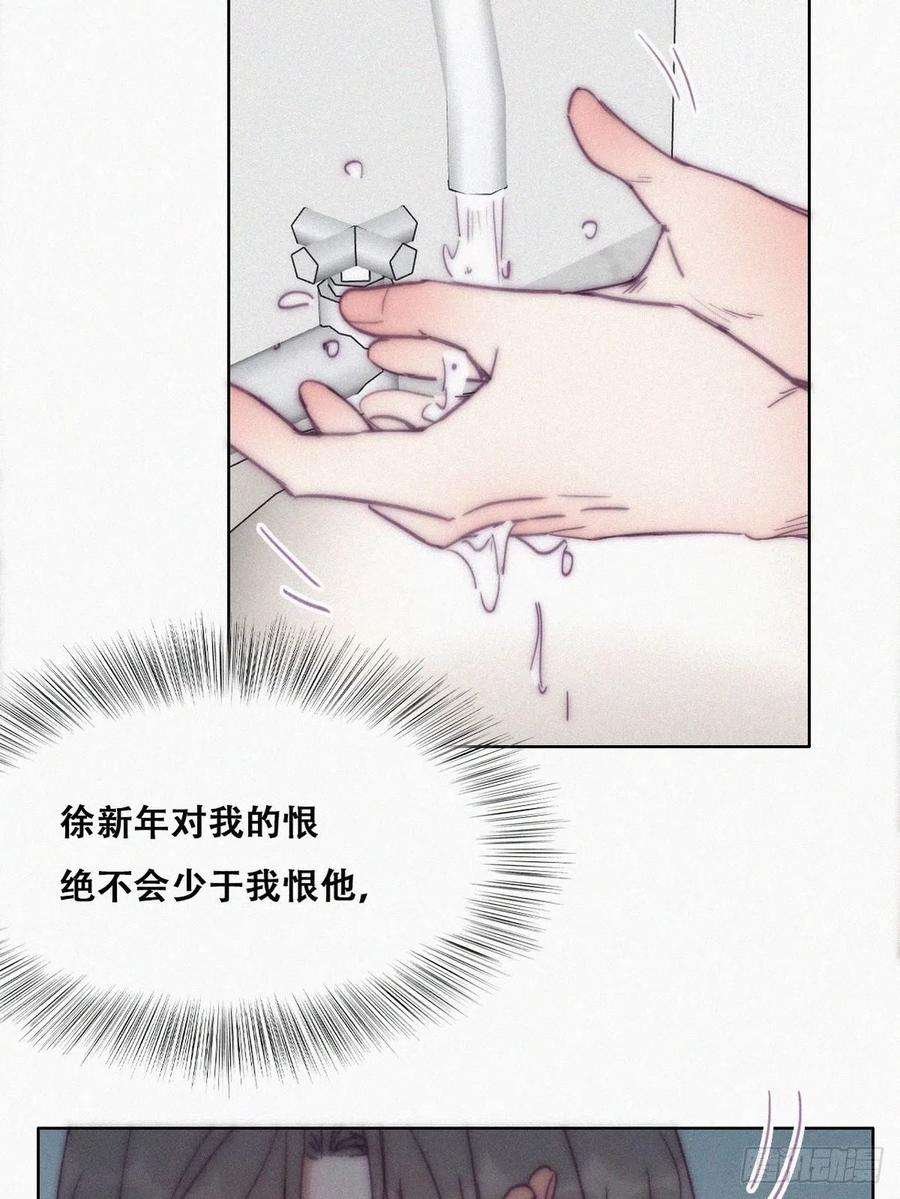 傲娇奶爸休想逃149话 辞年孤勇救窝窝