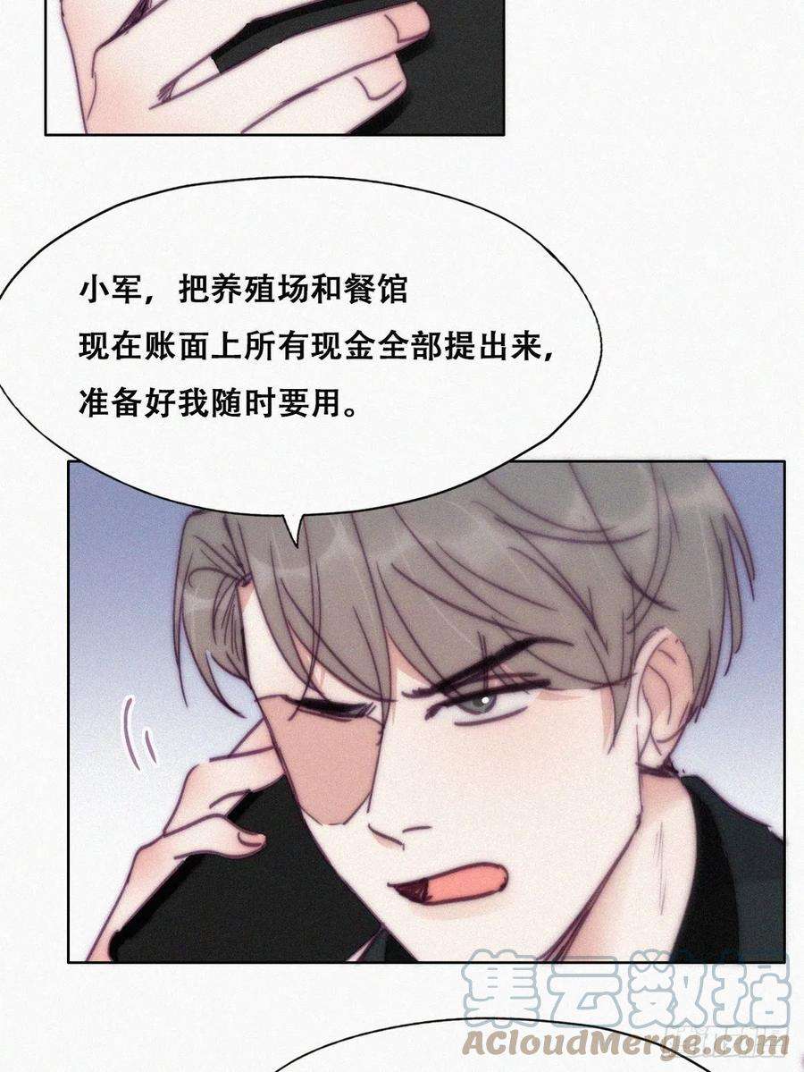 傲娇奶爸休想逃149话 辞年孤勇救窝窝