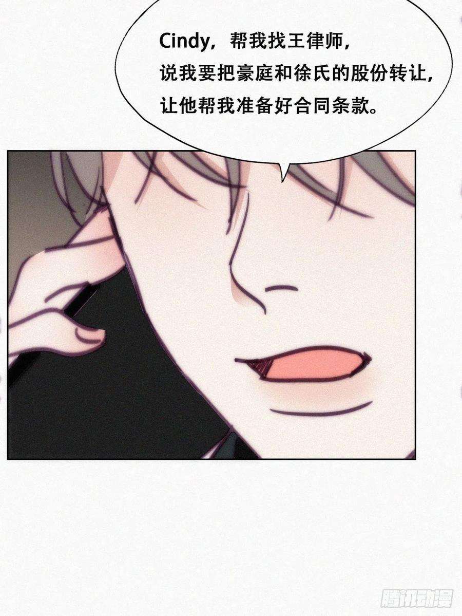 傲娇奶爸休想逃149话 辞年孤勇救窝窝