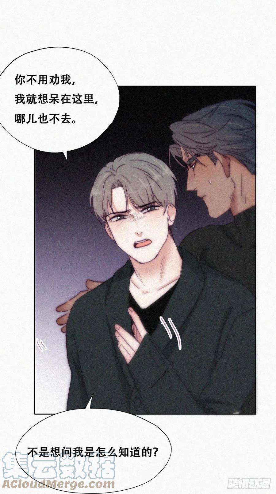 傲娇奶爸休想逃149话 辞年孤勇救窝窝