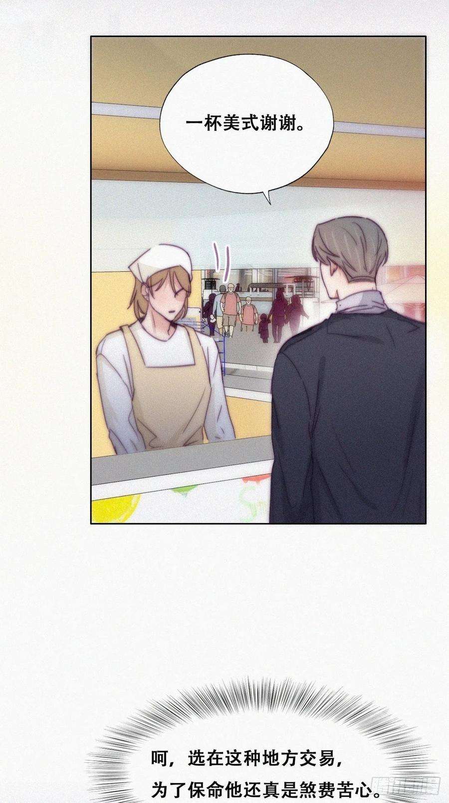 傲娇奶爸休想逃149话 辞年孤勇救窝窝