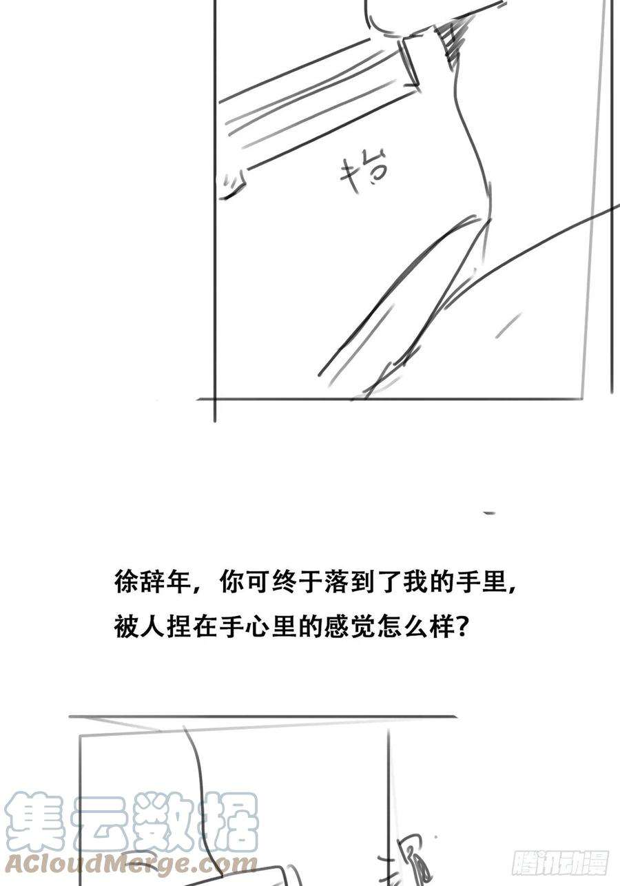 傲娇奶爸休想逃149话 辞年孤勇救窝窝