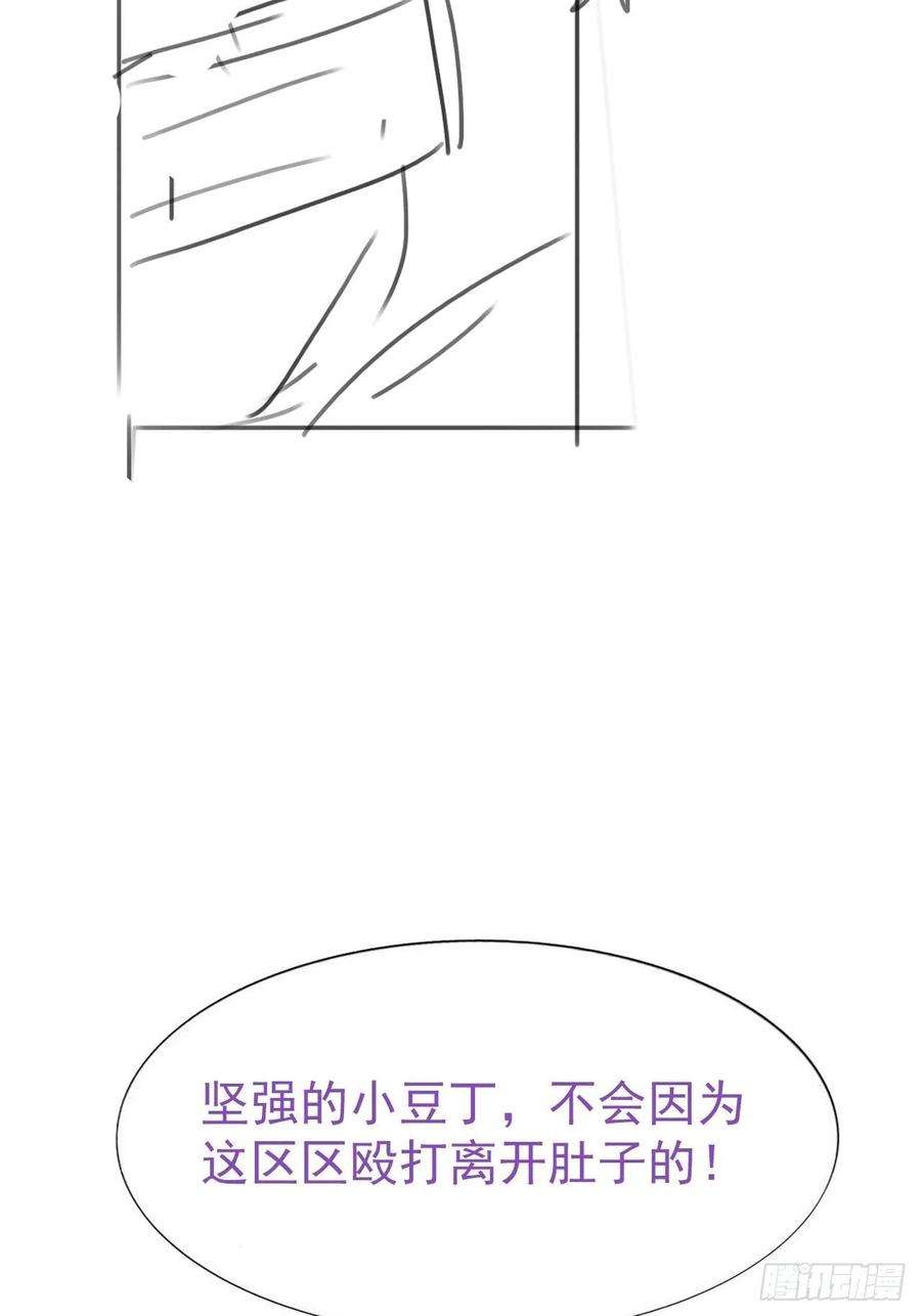 傲娇奶爸休想逃149话 辞年孤勇救窝窝