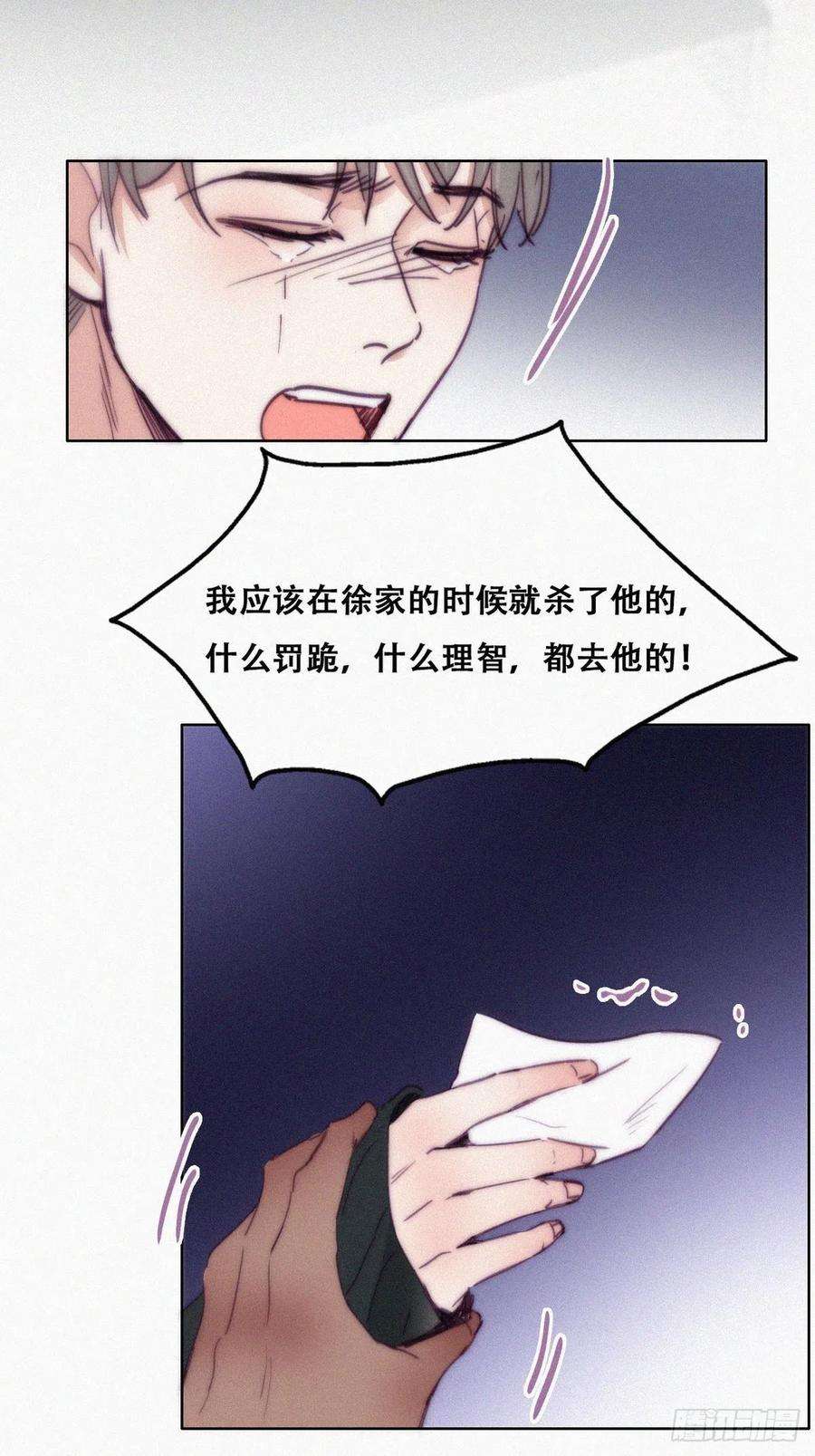 傲娇奶爸休想逃149话 辞年孤勇救窝窝