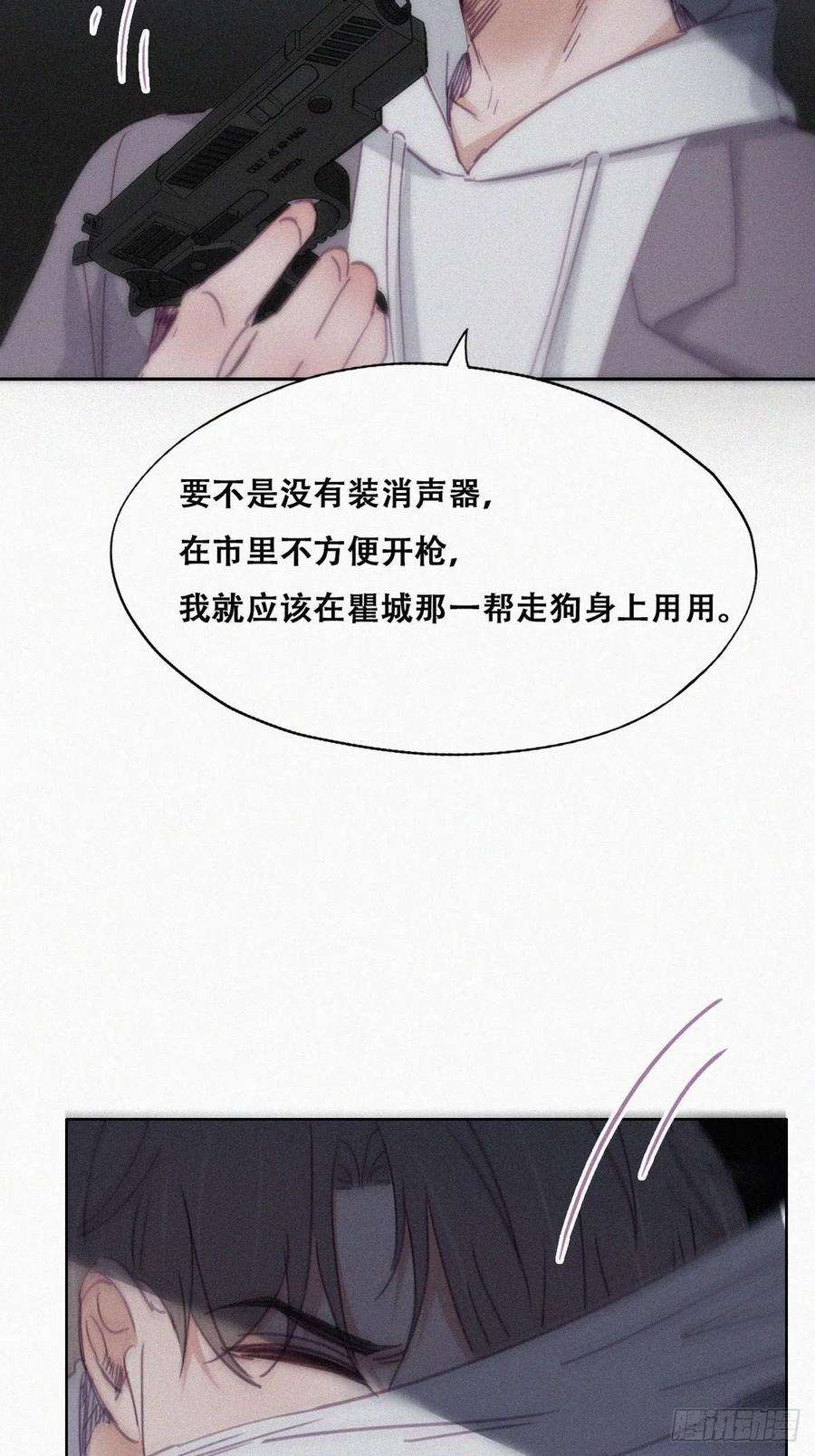 傲娇奶爸休想逃150话 丧心病狂徐新年