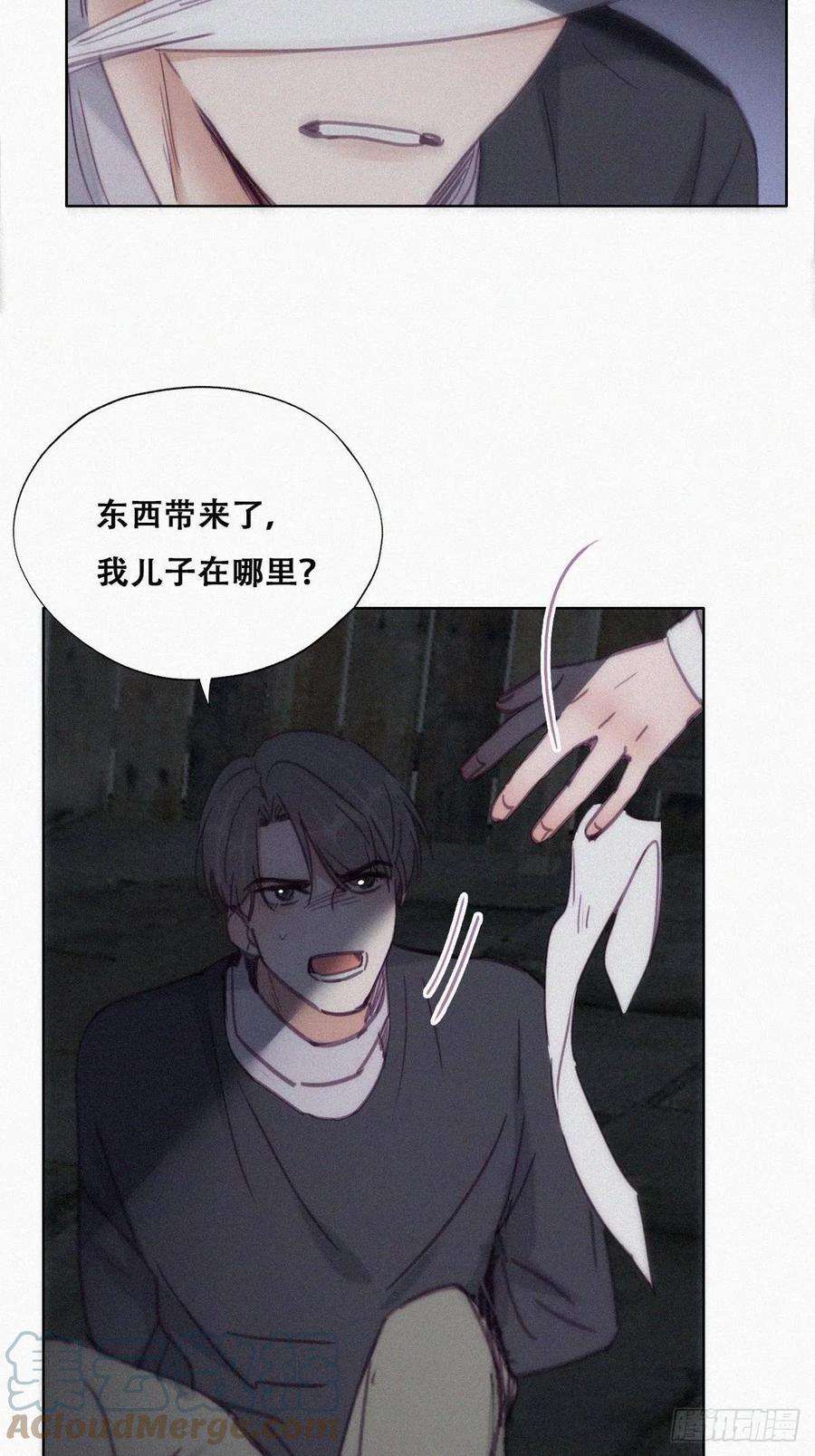 傲娇奶爸休想逃150话 丧心病狂徐新年