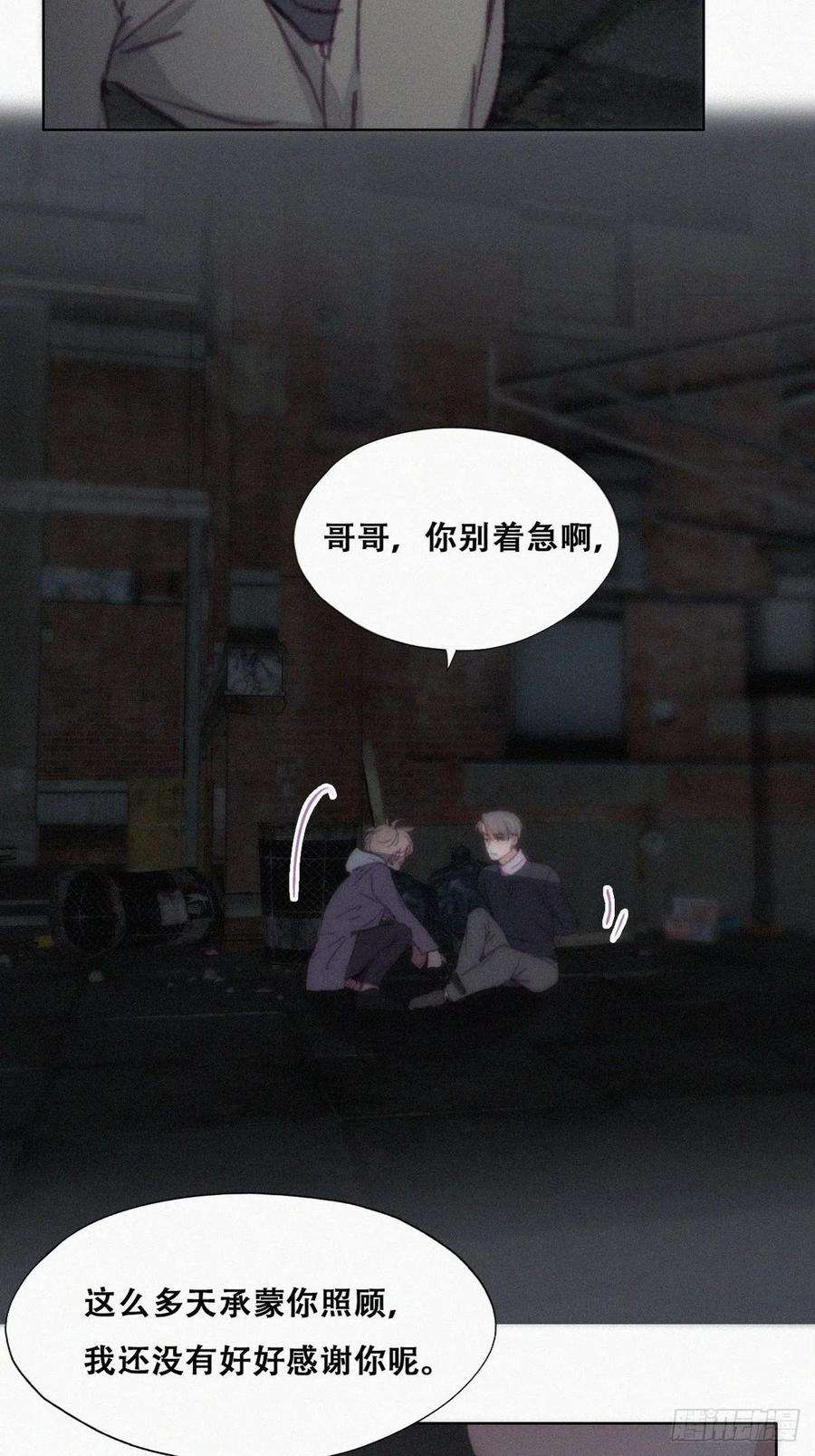 傲娇奶爸休想逃150话 丧心病狂徐新年