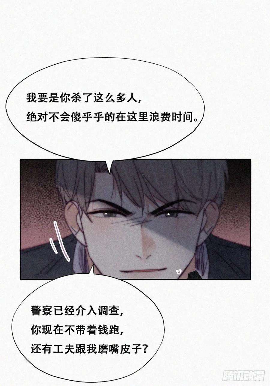 傲娇奶爸休想逃150话 丧心病狂徐新年