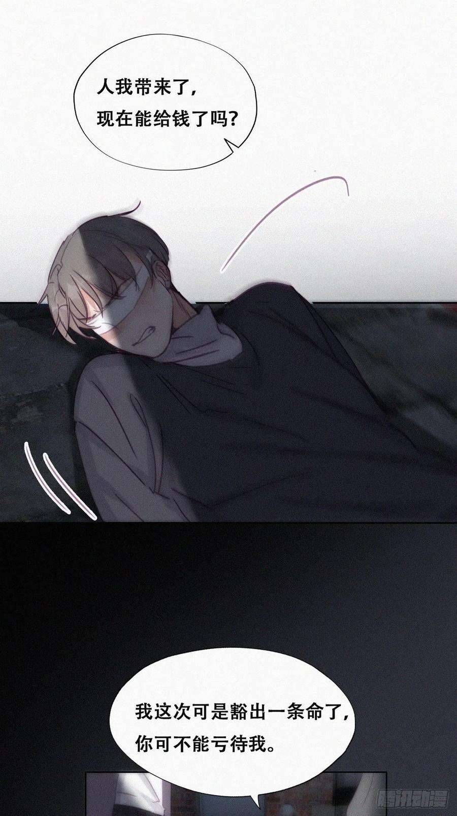 傲娇奶爸休想逃150话 丧心病狂徐新年