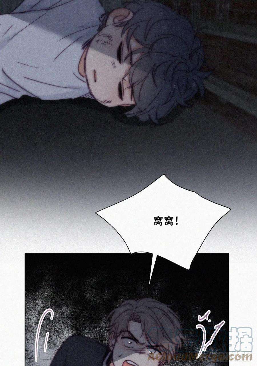 傲娇奶爸休想逃150话 丧心病狂徐新年