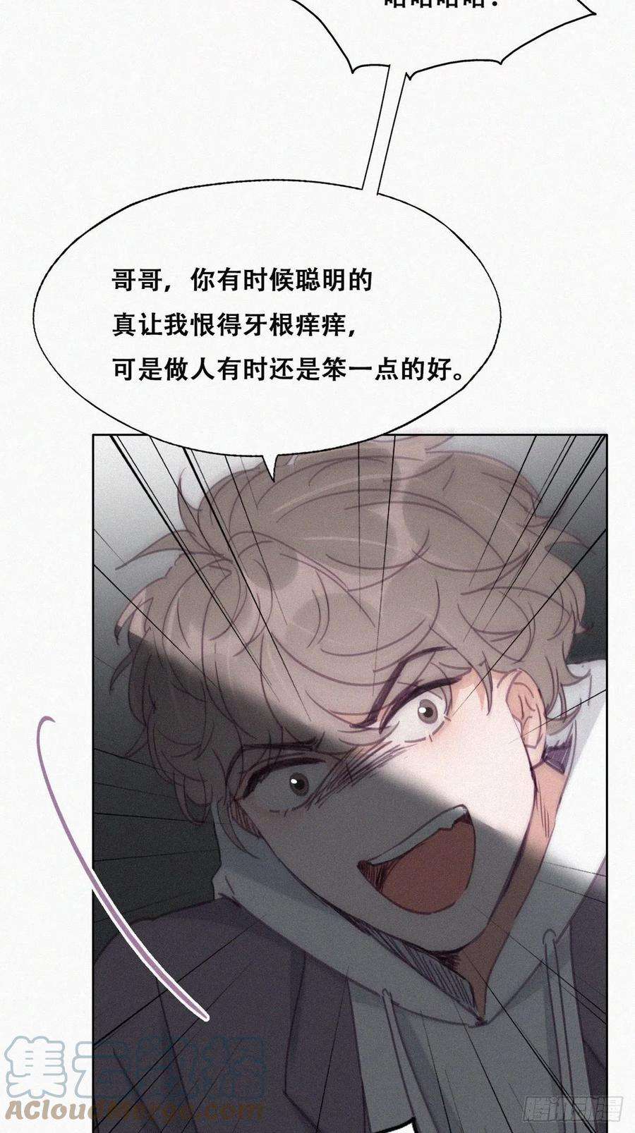 傲娇奶爸休想逃150话 丧心病狂徐新年