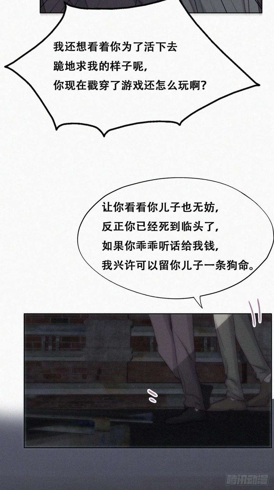 傲娇奶爸休想逃150话 丧心病狂徐新年