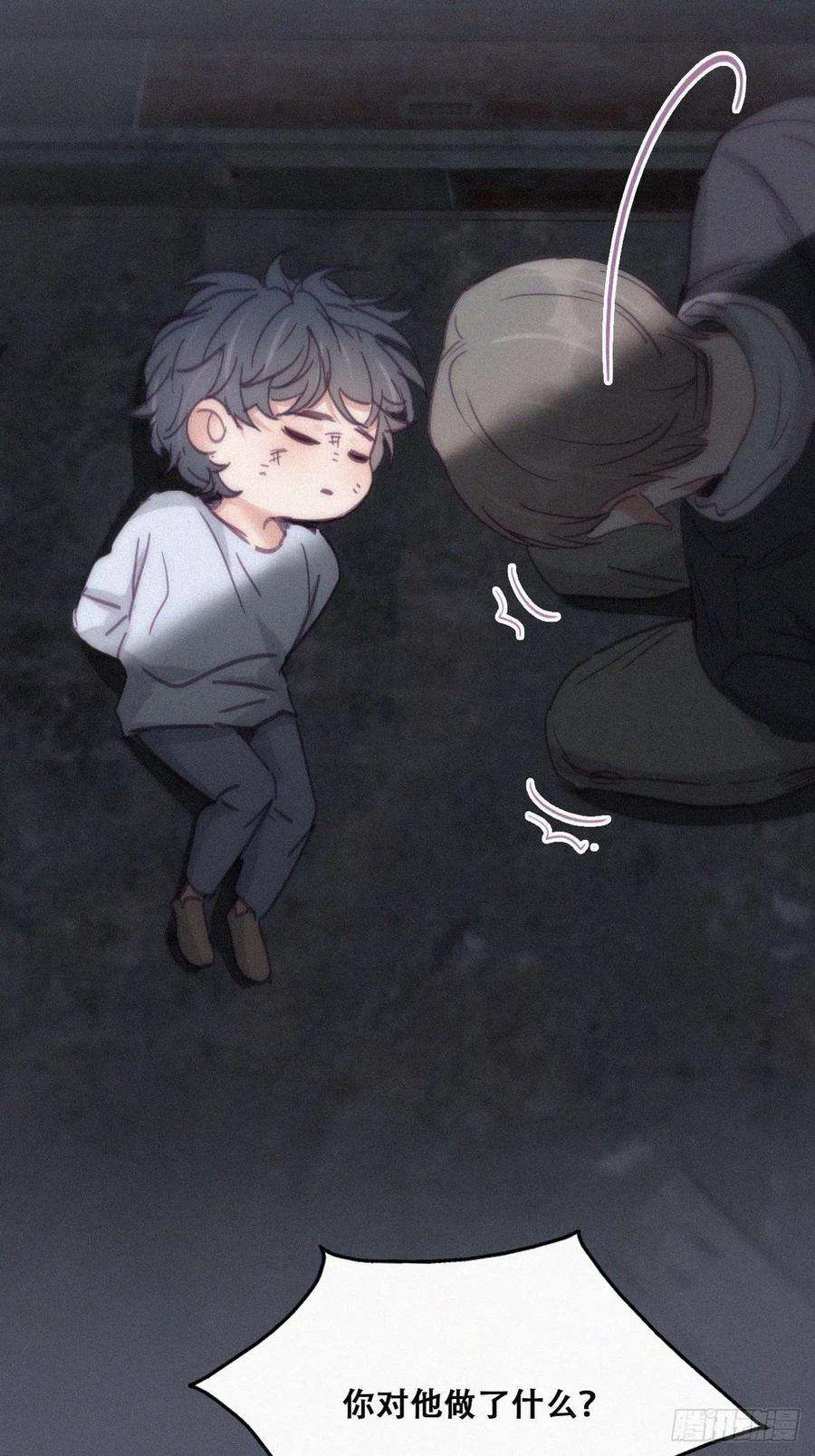 傲娇奶爸休想逃150话 丧心病狂徐新年