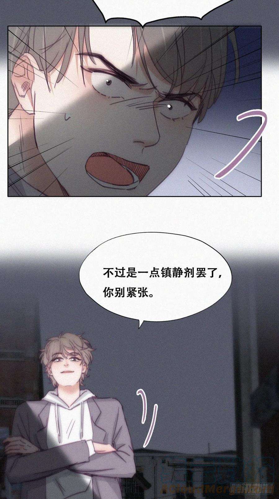 傲娇奶爸休想逃150话 丧心病狂徐新年