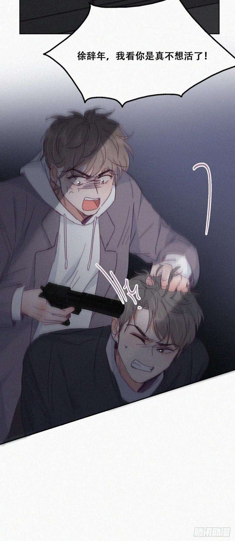 傲娇奶爸休想逃150话 丧心病狂徐新年