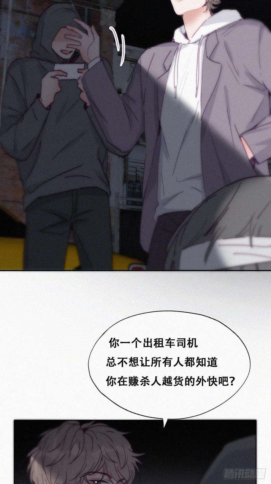 傲娇奶爸休想逃150话 丧心病狂徐新年