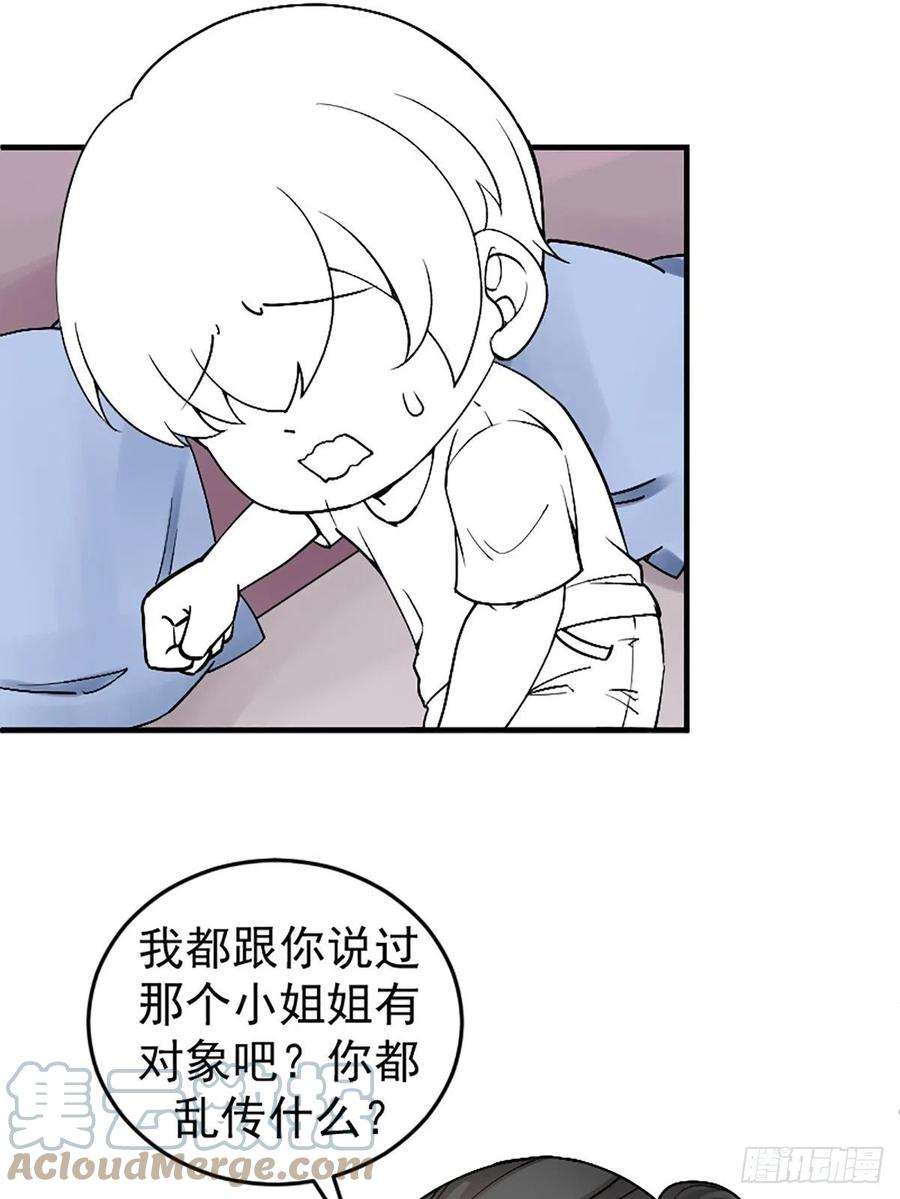 傲娇奶爸休想逃150话 丧心病狂徐新年