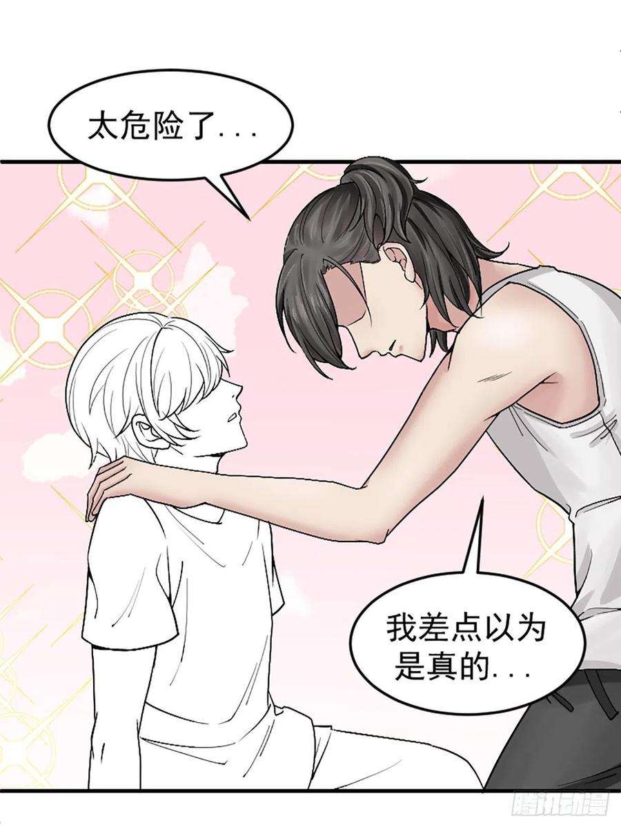 傲娇奶爸休想逃150话 丧心病狂徐新年