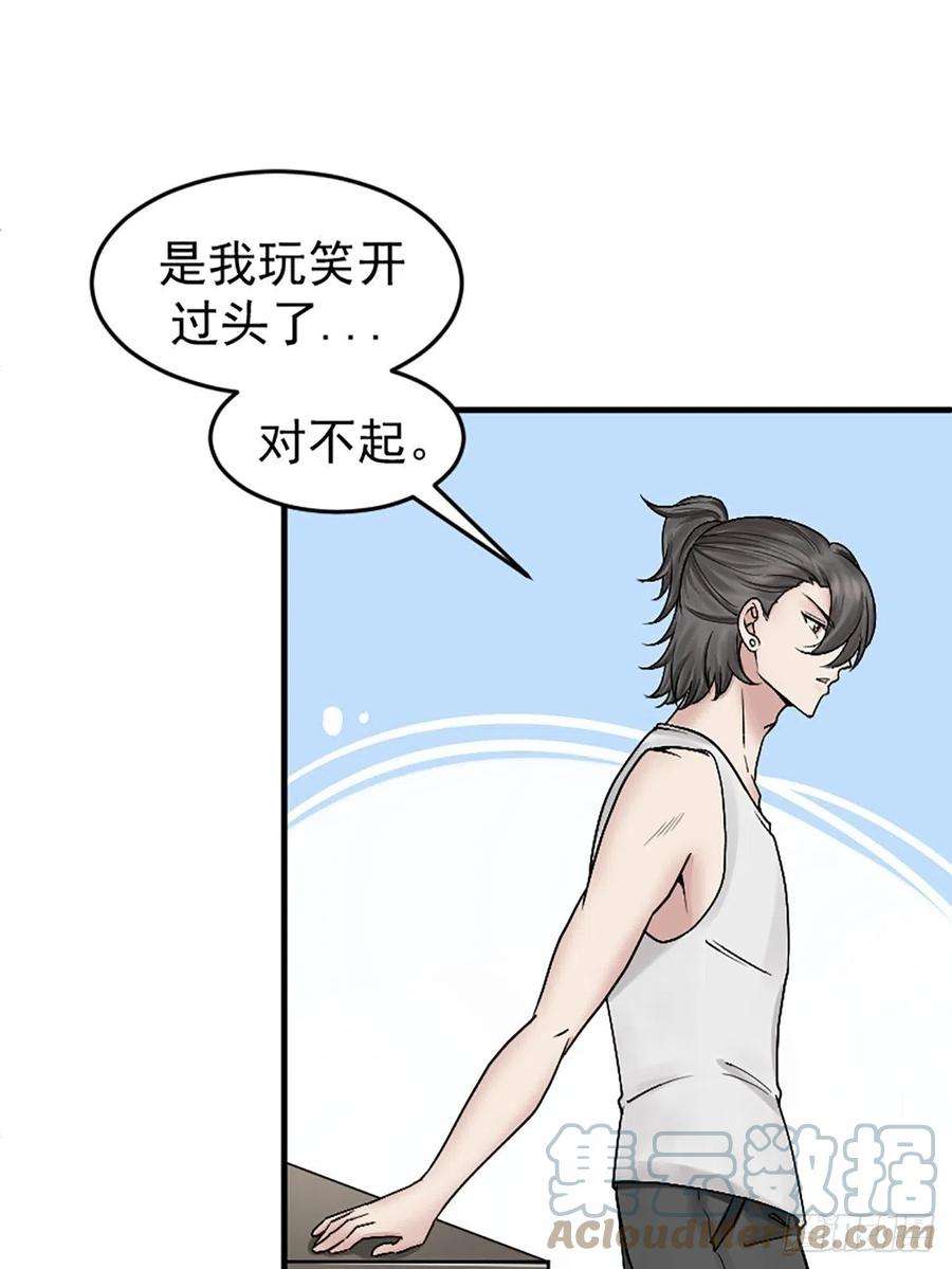 傲娇奶爸休想逃150话 丧心病狂徐新年