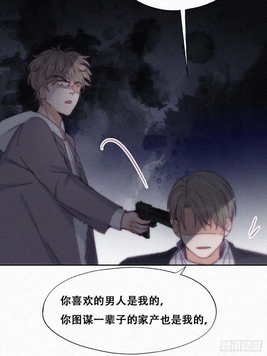 傲娇奶爸休想逃151话送新年的“礼物”