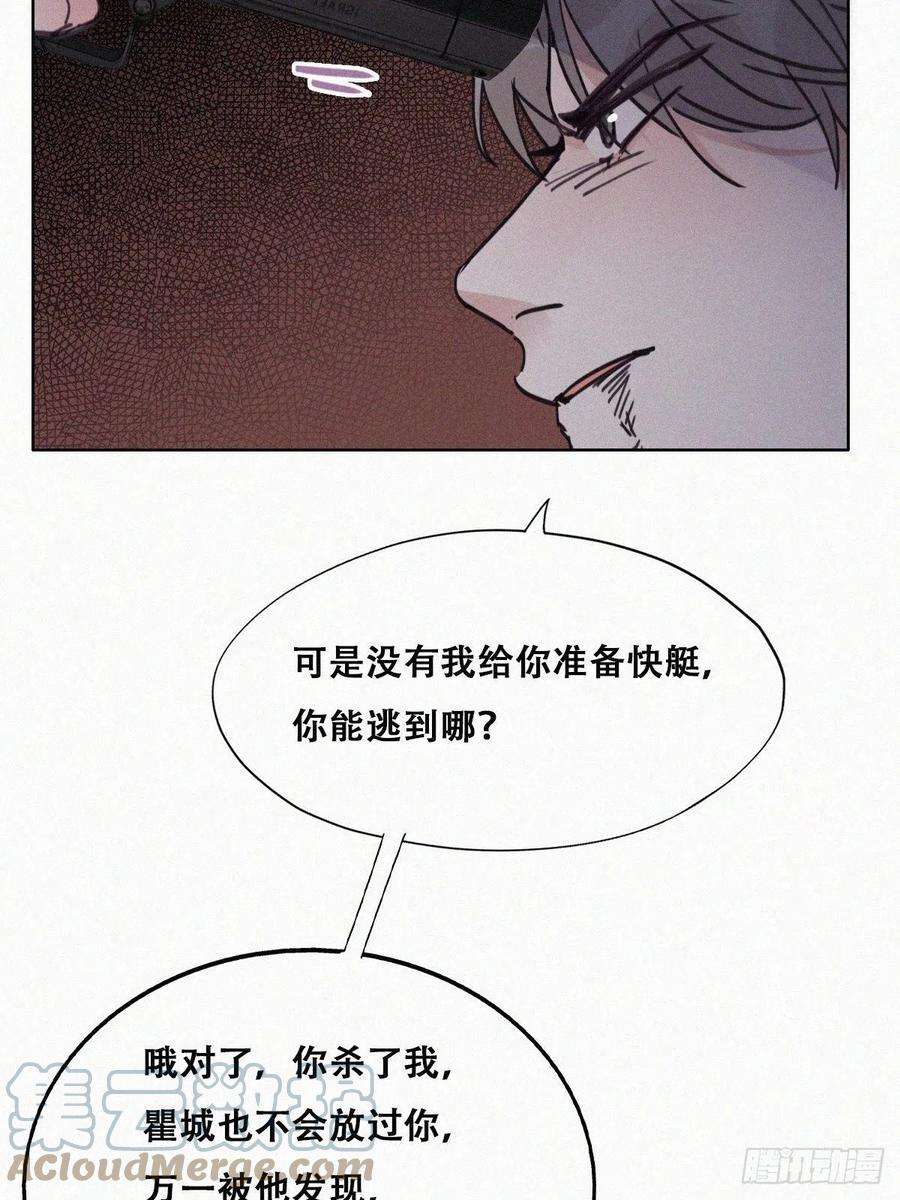 傲娇奶爸休想逃151话送新年的“礼物”