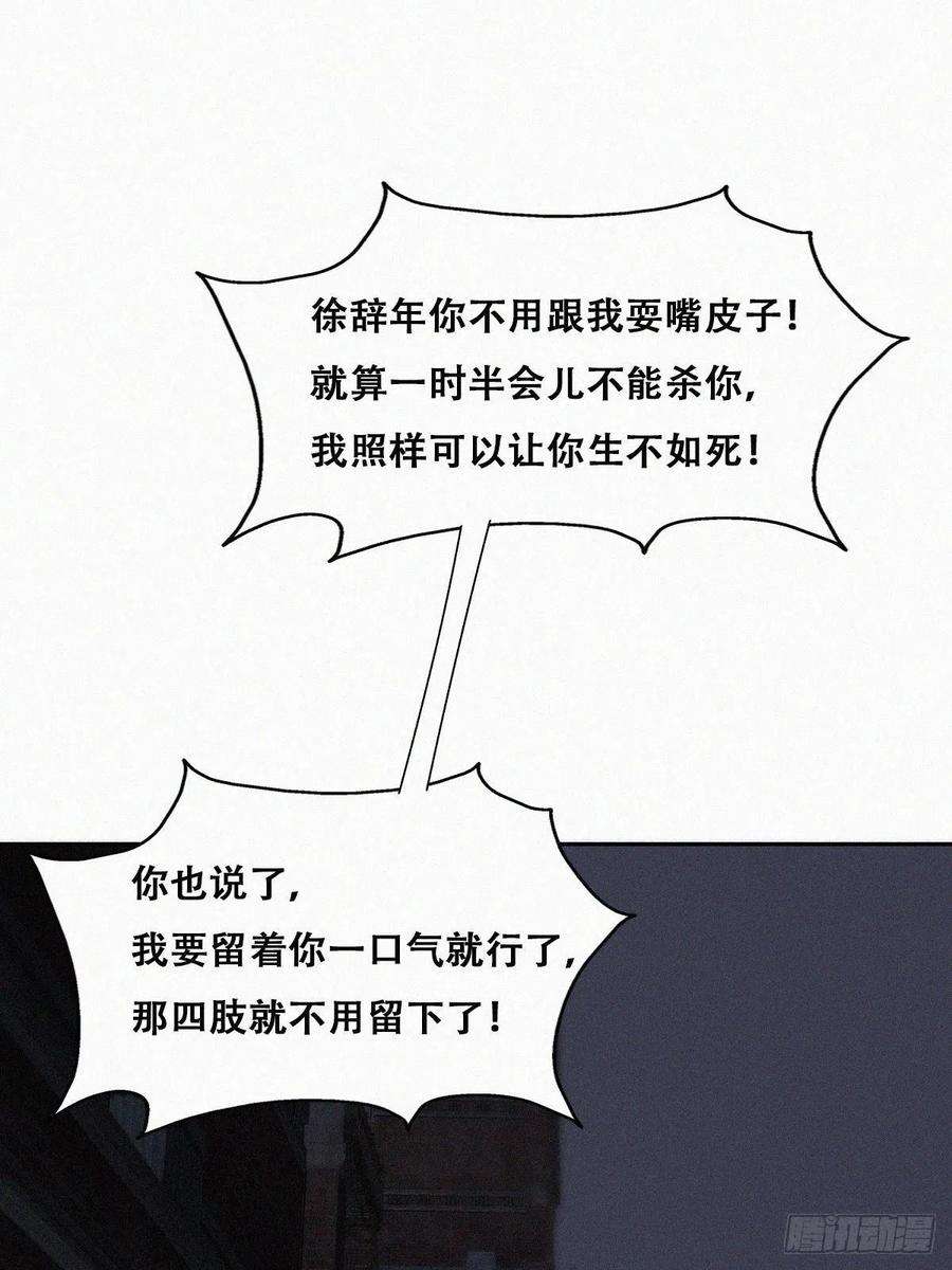 傲娇奶爸休想逃151话送新年的“礼物”