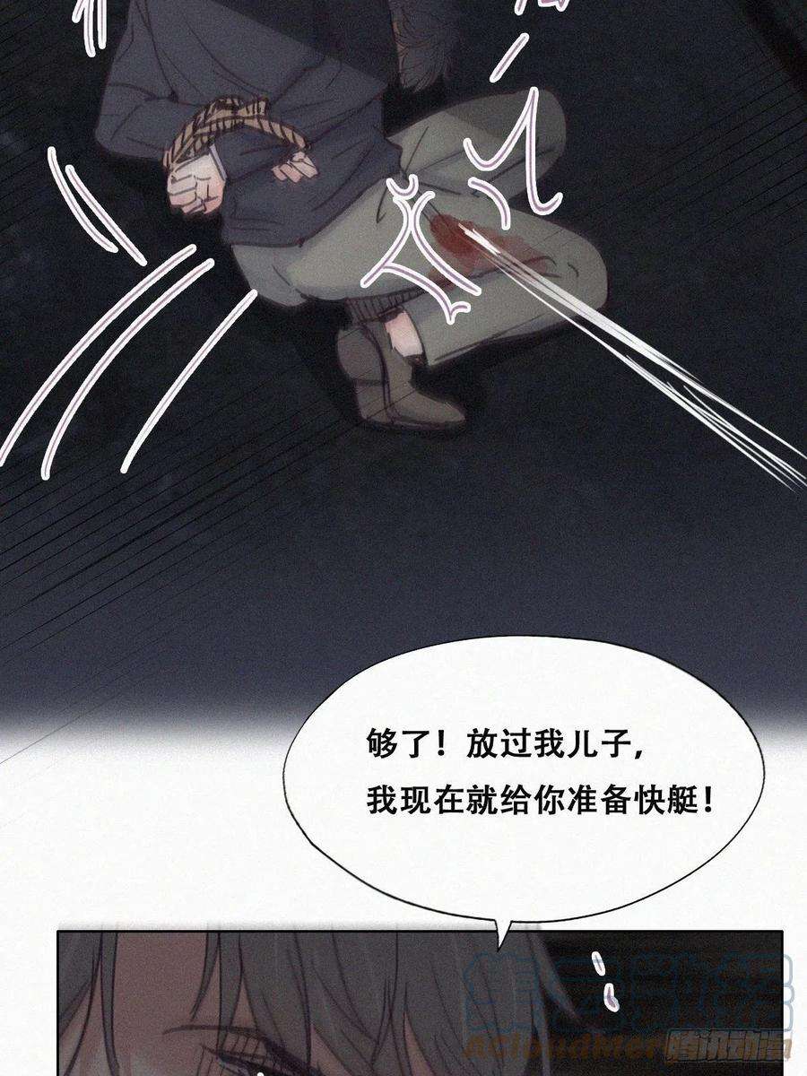 傲娇奶爸休想逃151话送新年的“礼物”