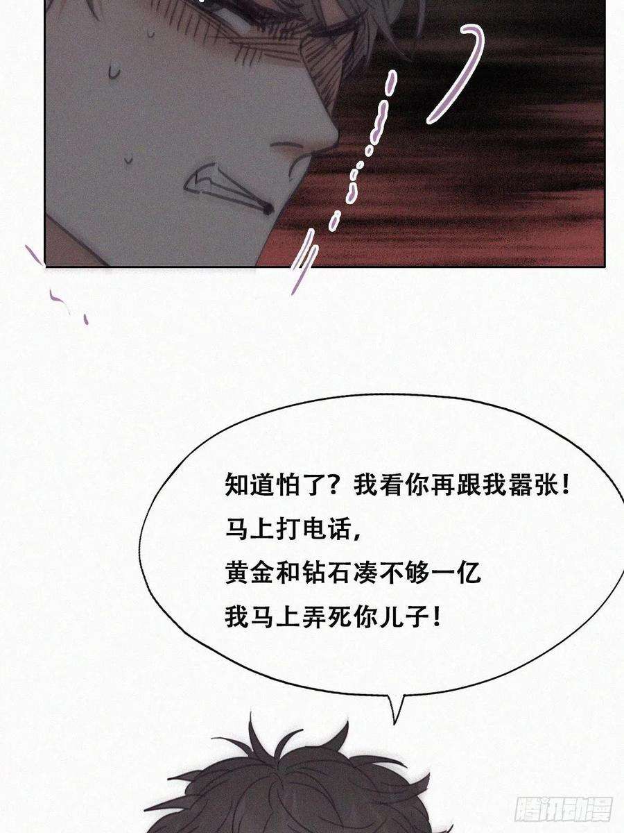 傲娇奶爸休想逃151话送新年的“礼物”