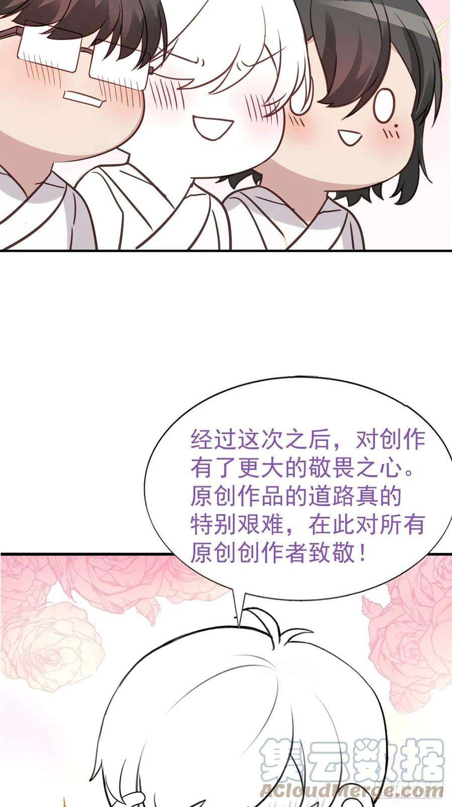 傲娇奶爸休想逃151话送新年的“礼物”