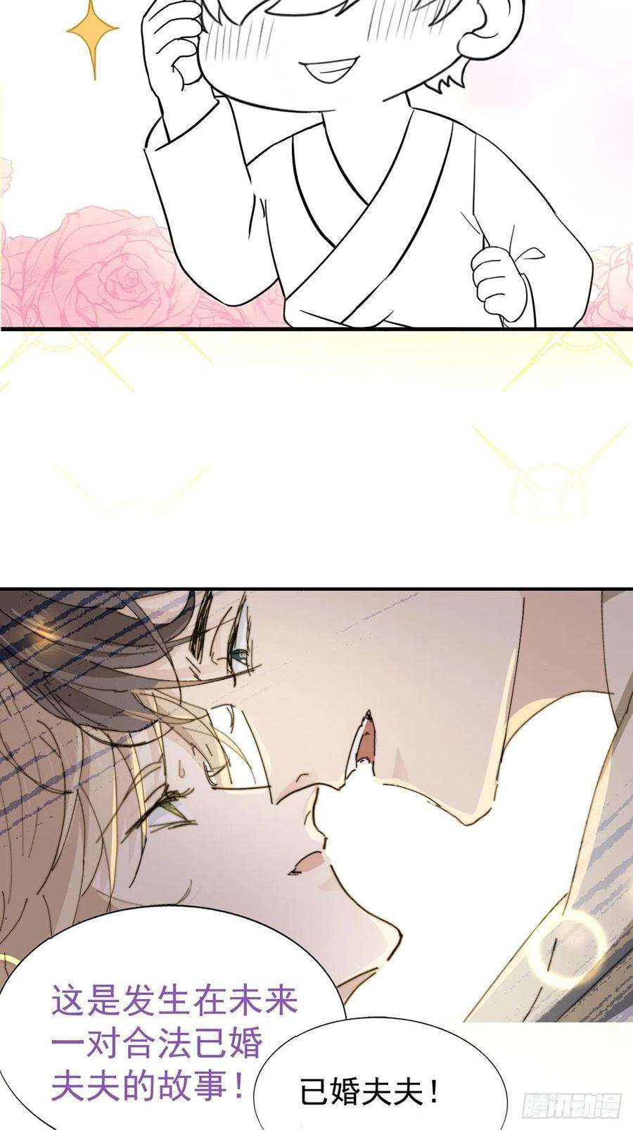 傲娇奶爸休想逃151话送新年的“礼物”