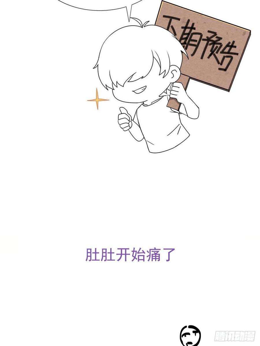 傲娇奶爸休想逃151话送新年的“礼物”