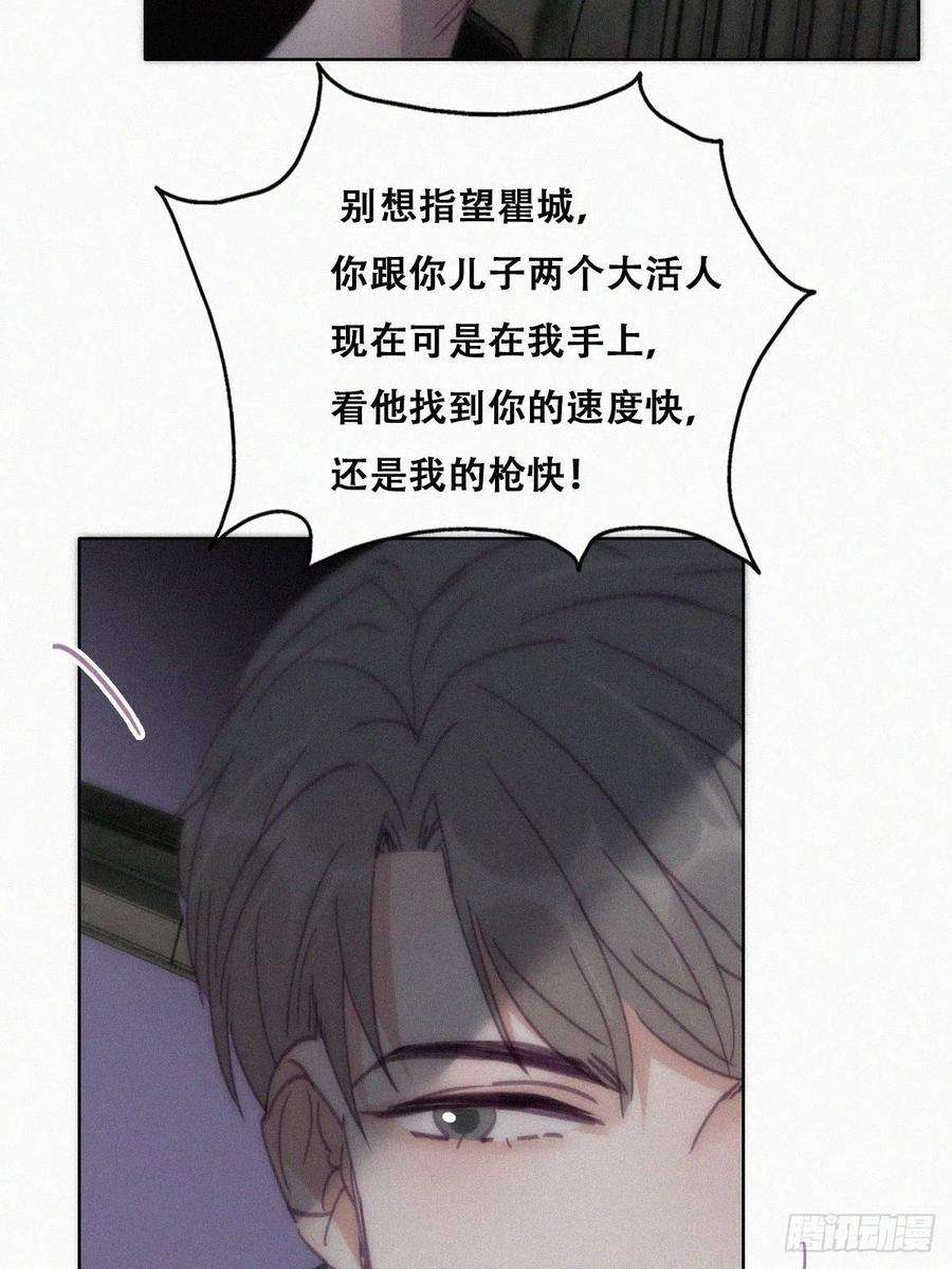 傲娇奶爸休想逃151话送新年的“礼物”