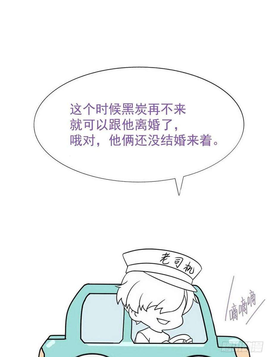 傲娇奶爸休想逃151话送新年的“礼物”