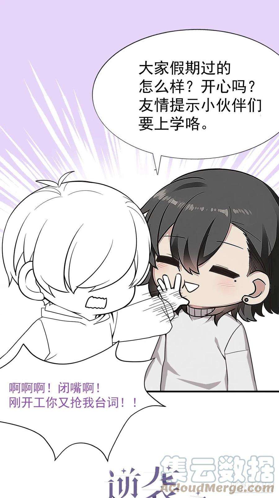 傲娇奶爸休想逃152话 枪响了