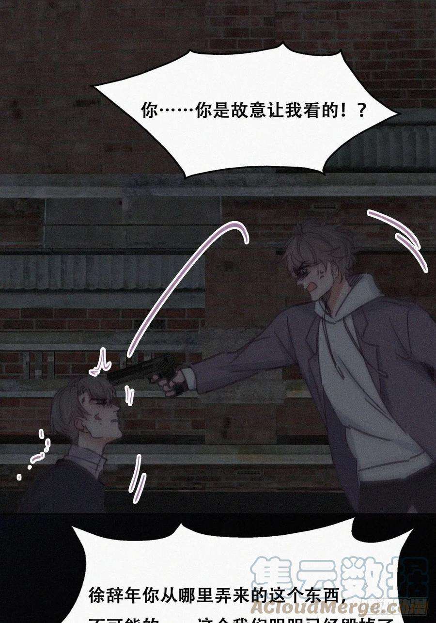 傲娇奶爸休想逃152话 枪响了