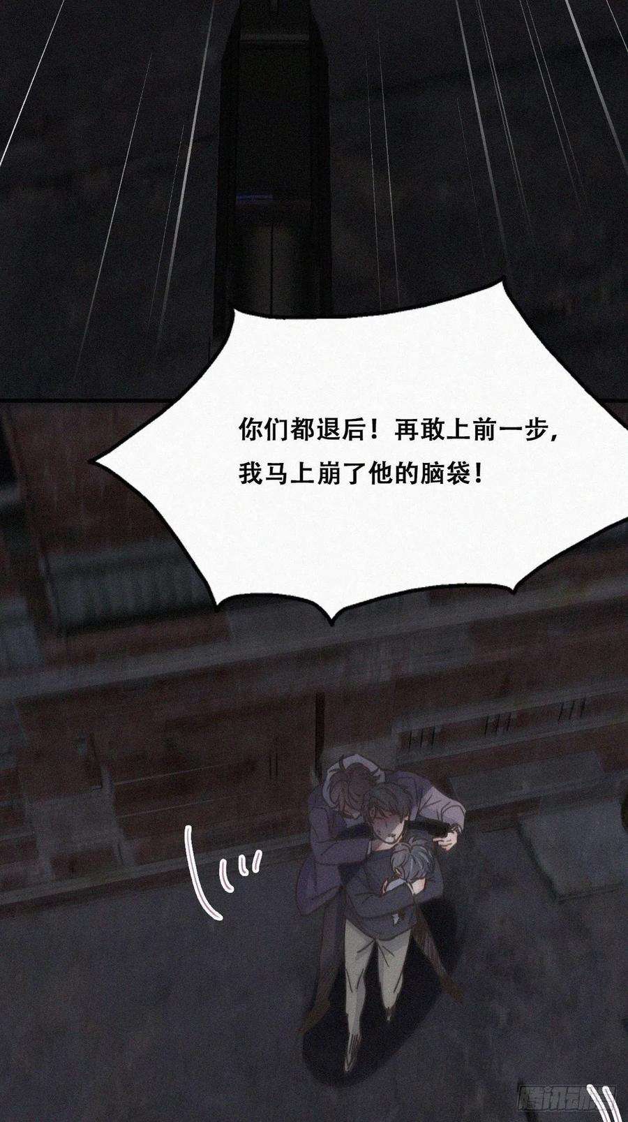 傲娇奶爸休想逃152话 枪响了