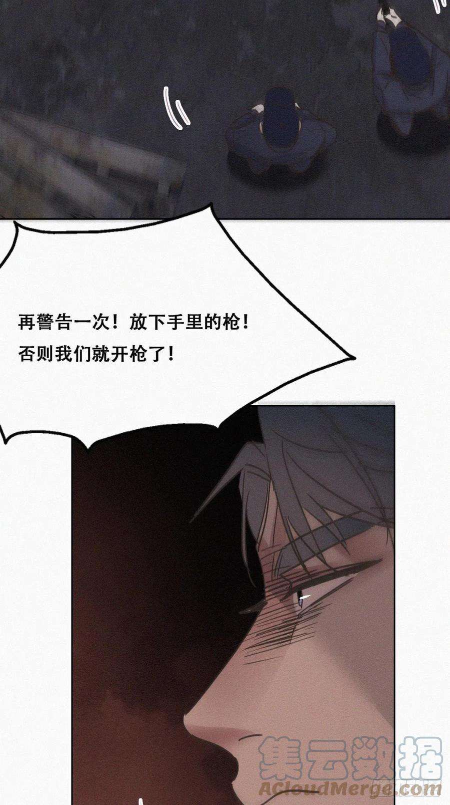 傲娇奶爸休想逃152话 枪响了