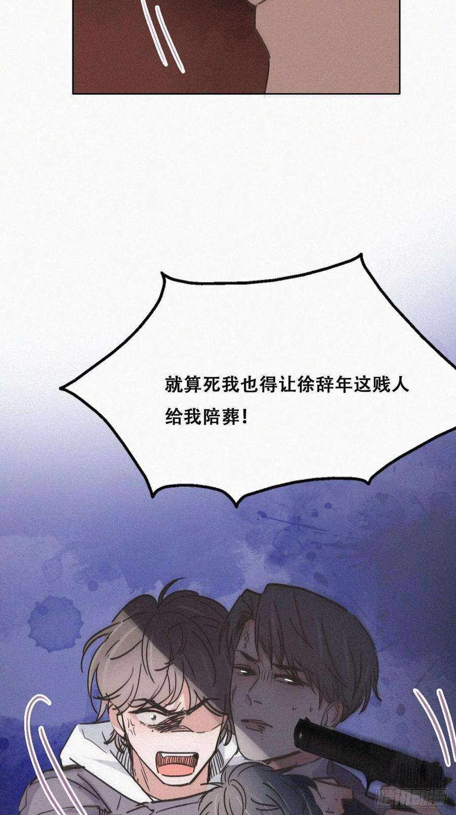 傲娇奶爸休想逃152话 枪响了