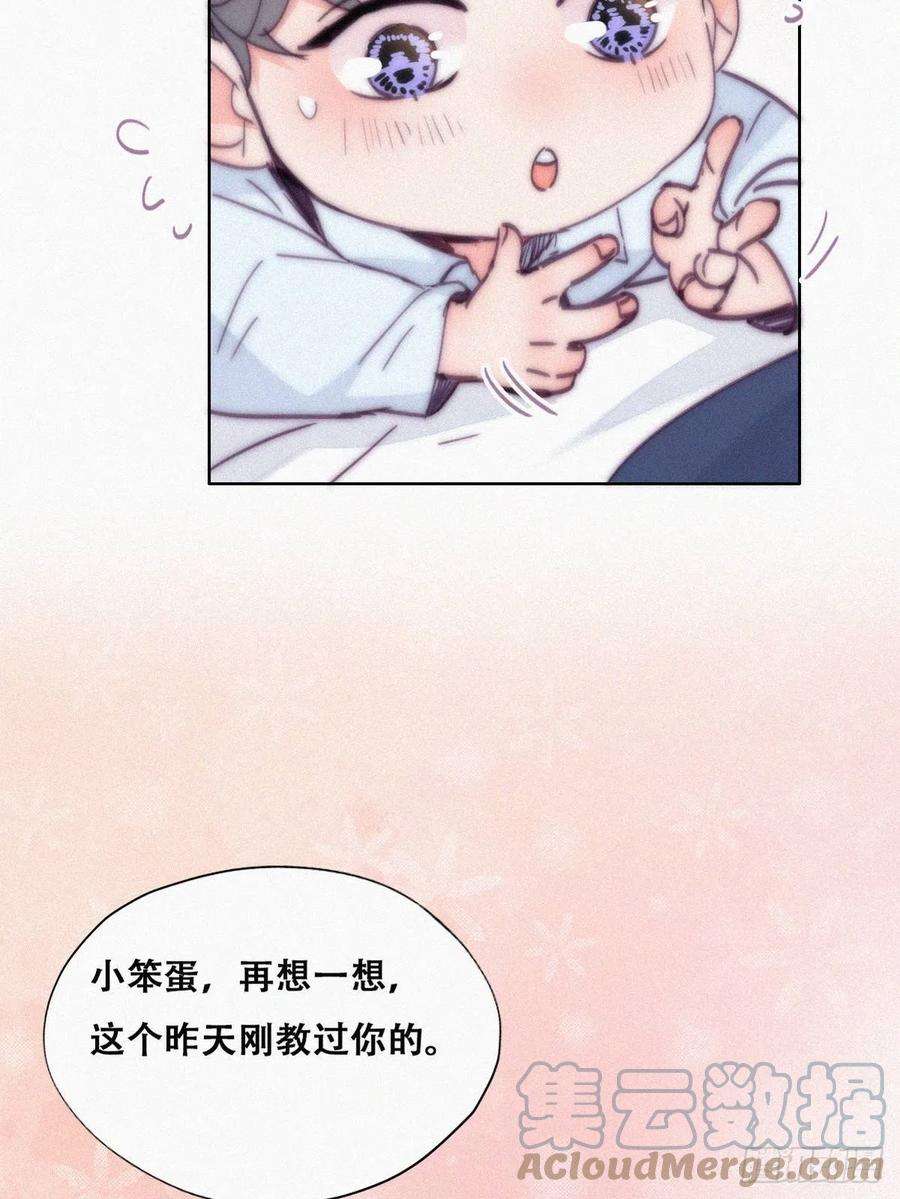 傲娇奶爸休想逃152话 枪响了