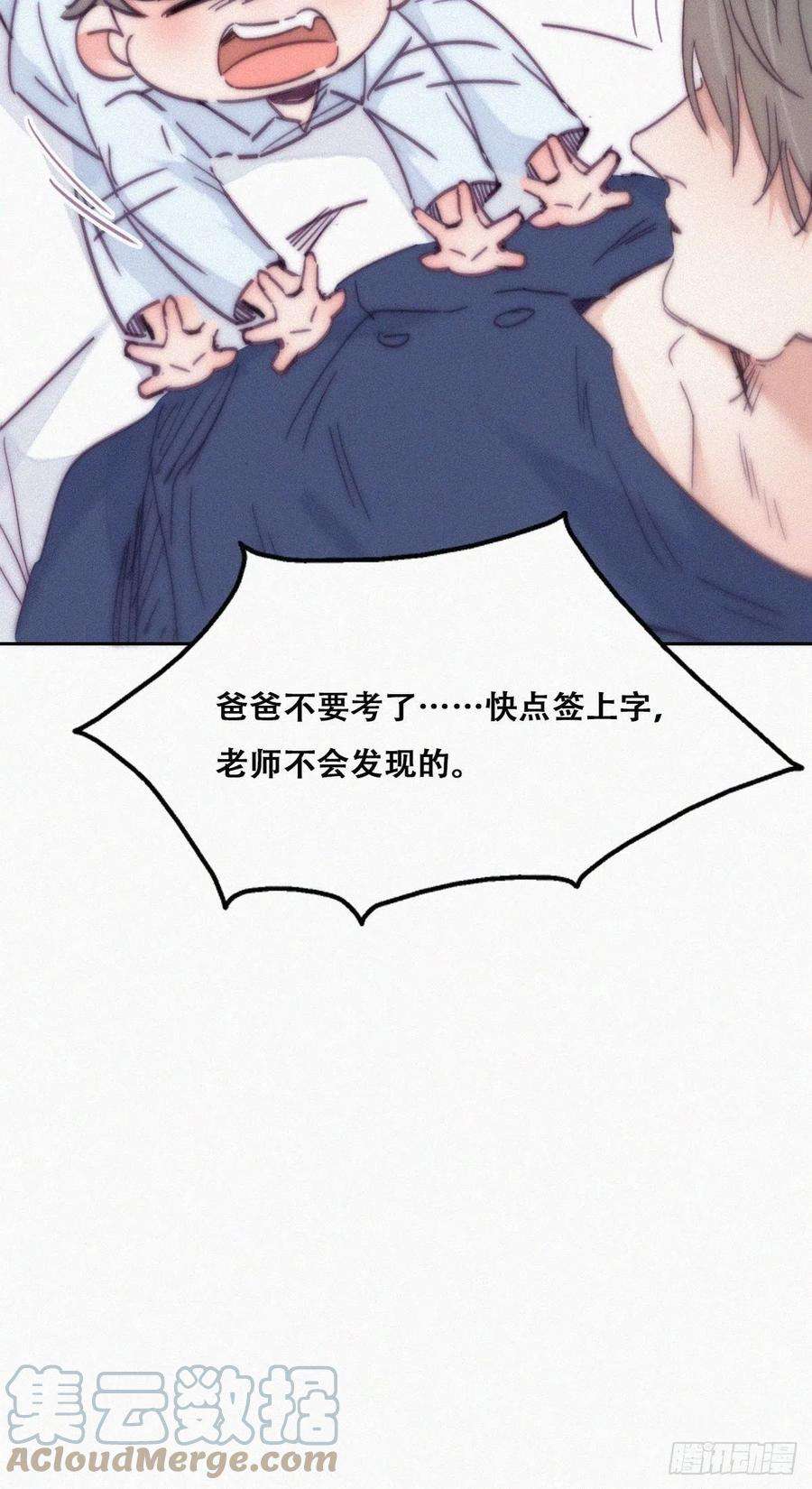 傲娇奶爸休想逃152话 枪响了