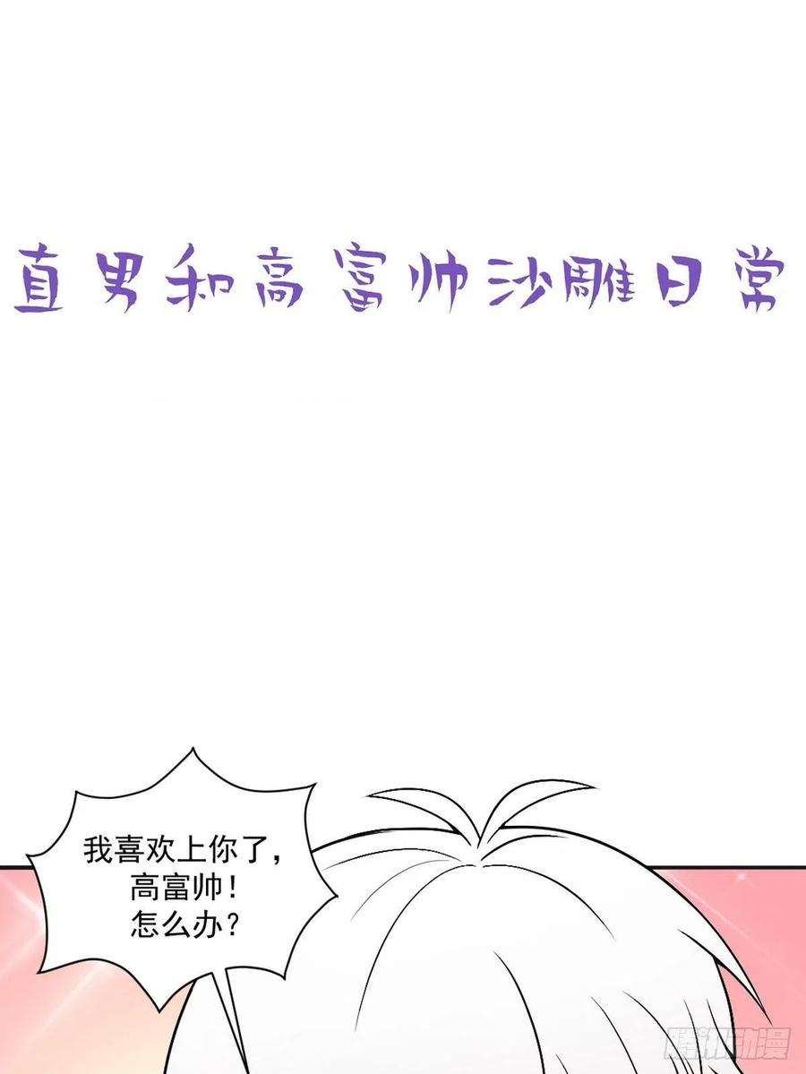 傲娇奶爸休想逃152话 枪响了