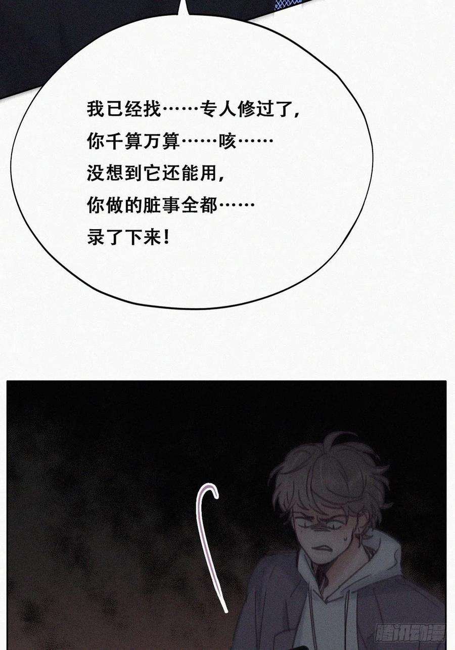 傲娇奶爸休想逃152话 枪响了