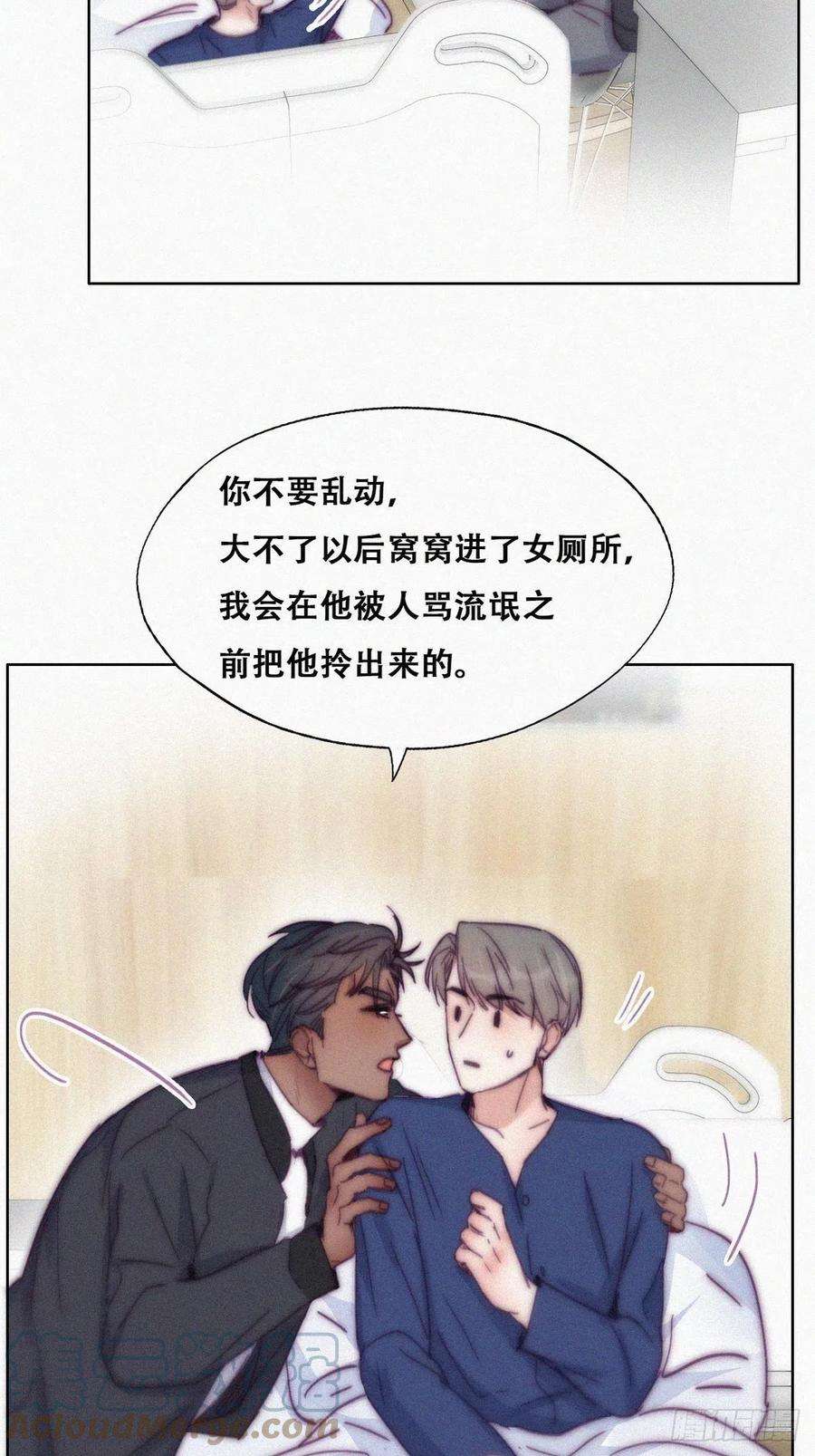 傲娇奶爸休想逃153话 数学苦手窝窝